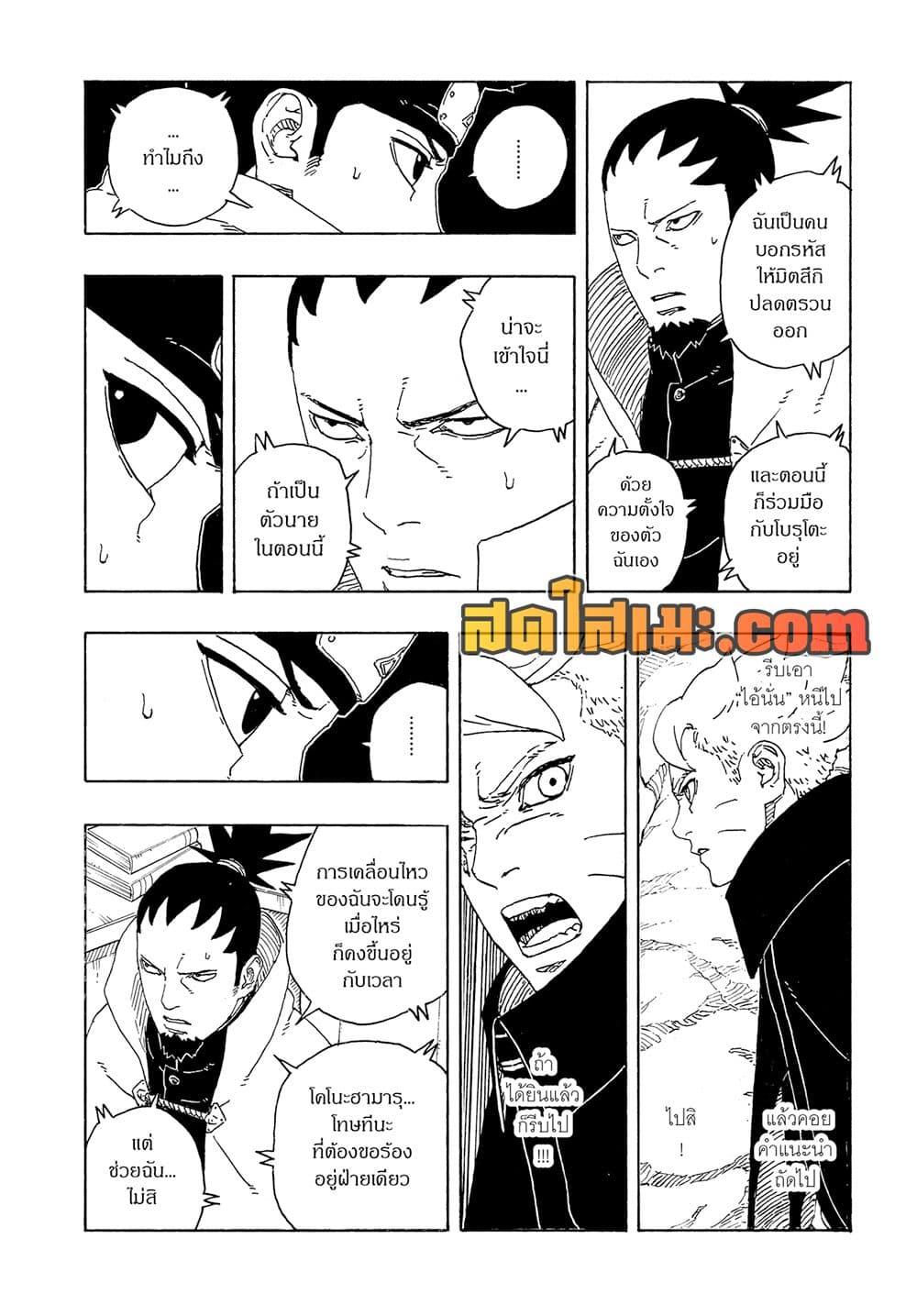 Manga-lc-com อ่านมังงะ อ่านการ์ตูน ออนไลน์ ฟรี Boruto -Two Blue Vortex- ตอนที่ 1 2 3 4 5 6 7 8 9 10 11 12 13 14 ฟรี ไม่มีโฆษณา Manga-lc - อ่าน มังงะ อ่าน การ์ตูน ออนไลน์ อ่านมังงะ ฟรี