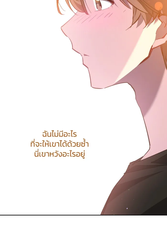 ฟิลเลียโรเซ่กับคำทำนายแห่งมงกุฎหนาม ตอนที่ 111 รูปที่ 43