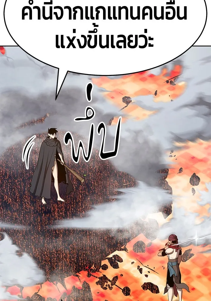 +99 ท่อนไม้พร้อมบวก ตอนที่ 25 รูปที่ 131