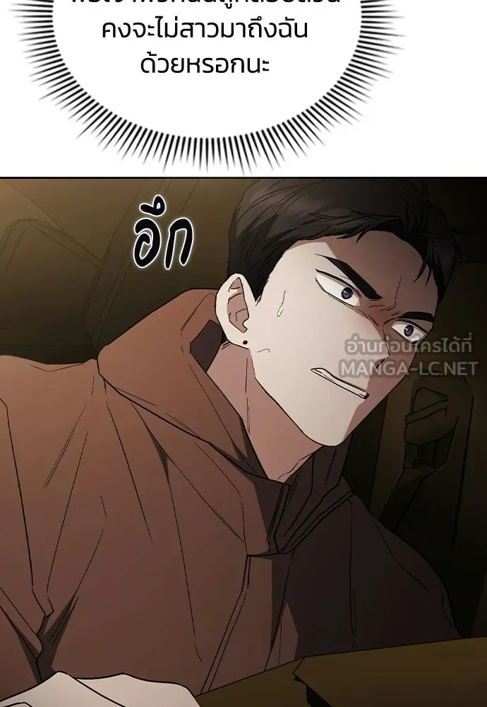 รักแล้วห้ามเลิก ตอนที่ 53 รูปที่ 57