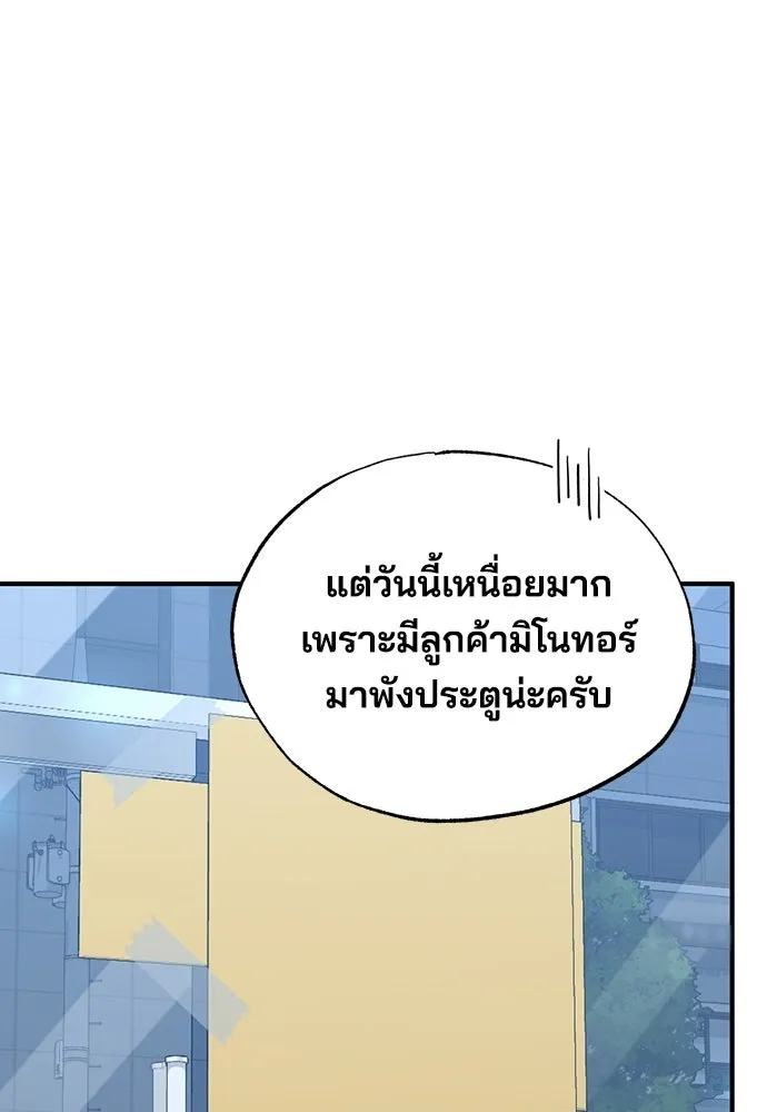 ร้านสะดวกซื้อต่างโลก ตอนที่ 13 รูปที่ 17