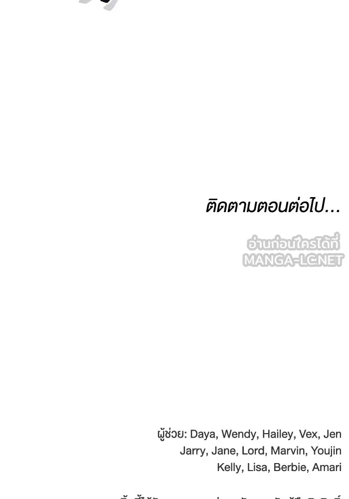 ละลายรักให้ล้นใจ ตอนที่ 67 รูปที่ 114