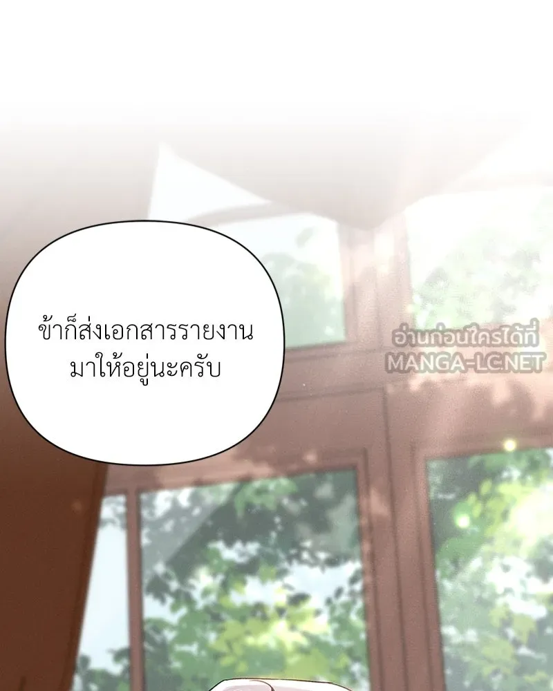 โอ้ ศัตรูที่รัก ตอนที่ 58 รูปที่ 45