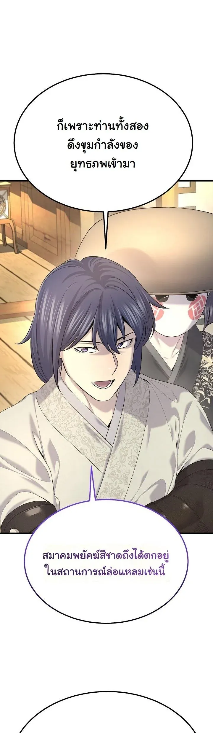 Monopolizing All Opportunities ชะตาฟ_าประทาน ข_าขอฮ_บเพ_ยงผ_เด_ยว ตอนที่ ตอนที่ 26 รูปที่ 35