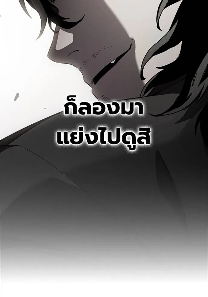 มหาสงครามคนแกร่ง ตอนที่ 23 รูปที่ 121