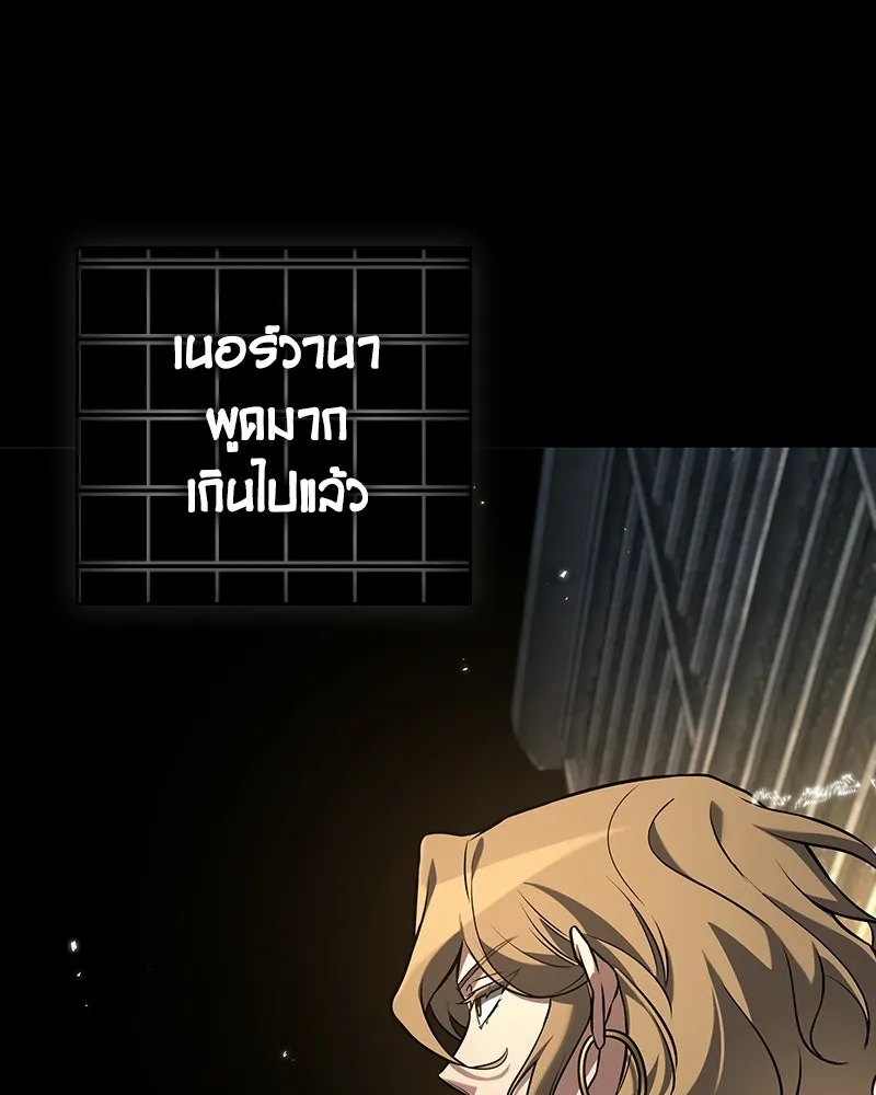 Omniscient Reader อ่านชะตาวันสิ้นโลก ตอนที่ 50 เรื่องเล่าของดกจา (6) รูปที่ 22