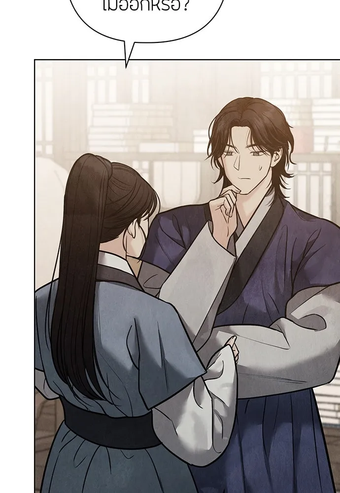 ความลับของสาวร่างทรง ตอนที่ 26 รูปที่ 25