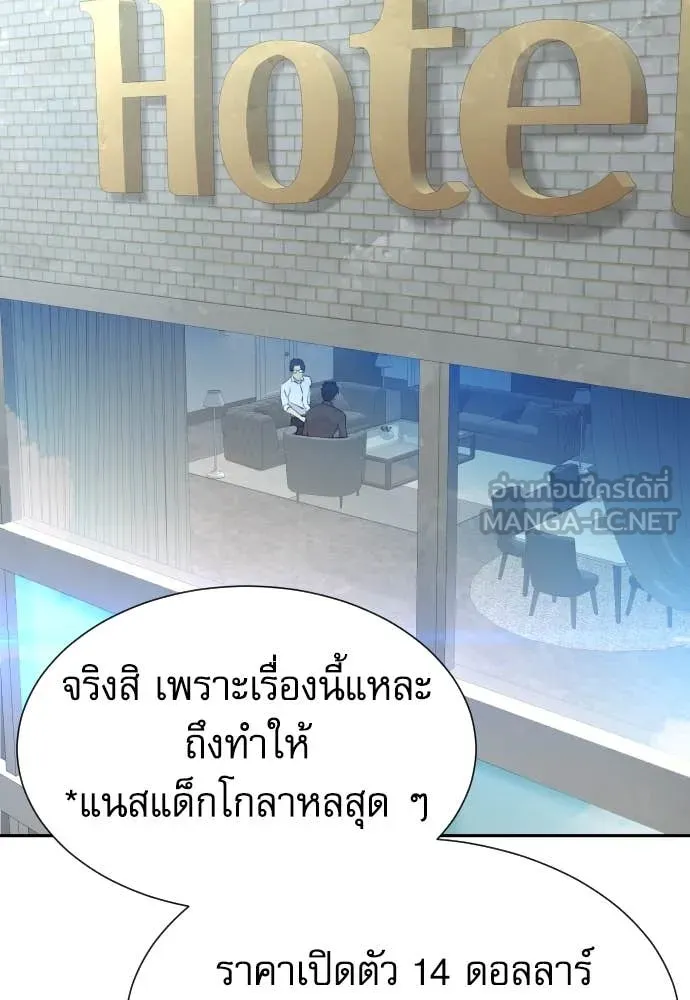 หลานอัจฉริยะ ตอนที่ 68 รูปที่ 101