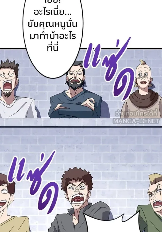 โคตรอาวุธลับ ตอนที่ 31 รูปที่ 79