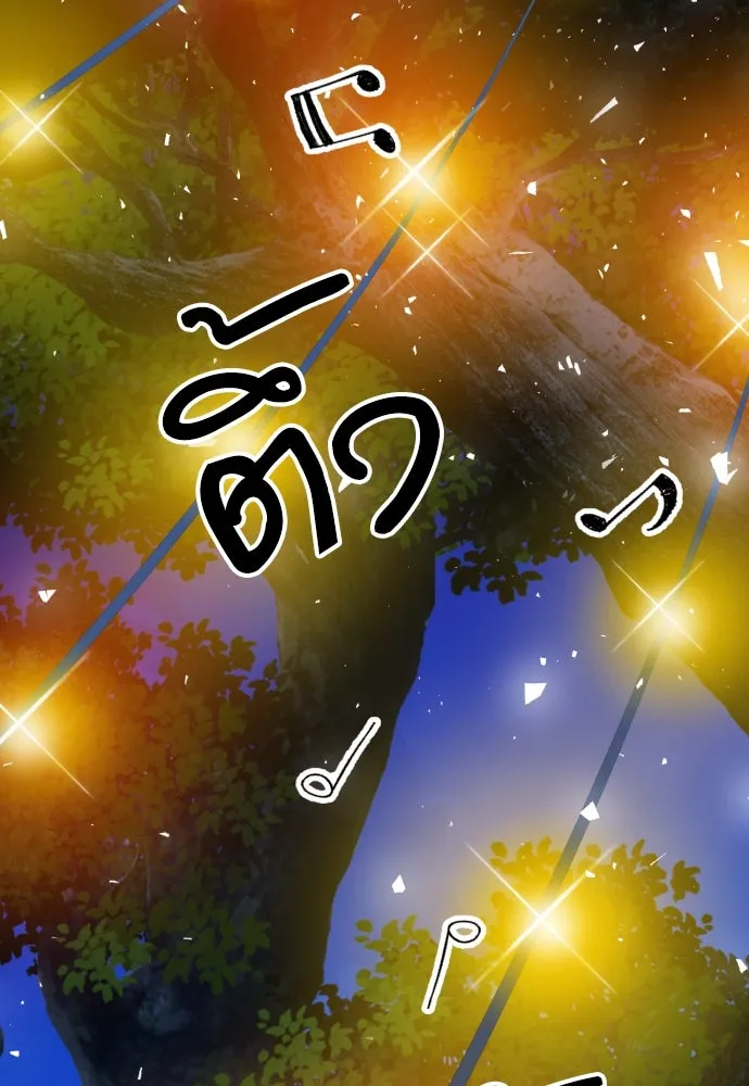 ดรูอิดแห่งสถานีโซล ตอนที่ 160 รูปที่ 139