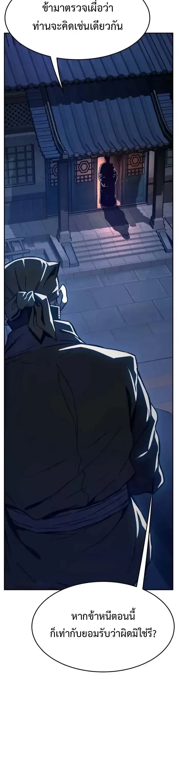 Absolute Sword Sense เซ_ยนส_มผ_สดาบ ตอนที่ ตอนที่ 160 รูปที่ 25