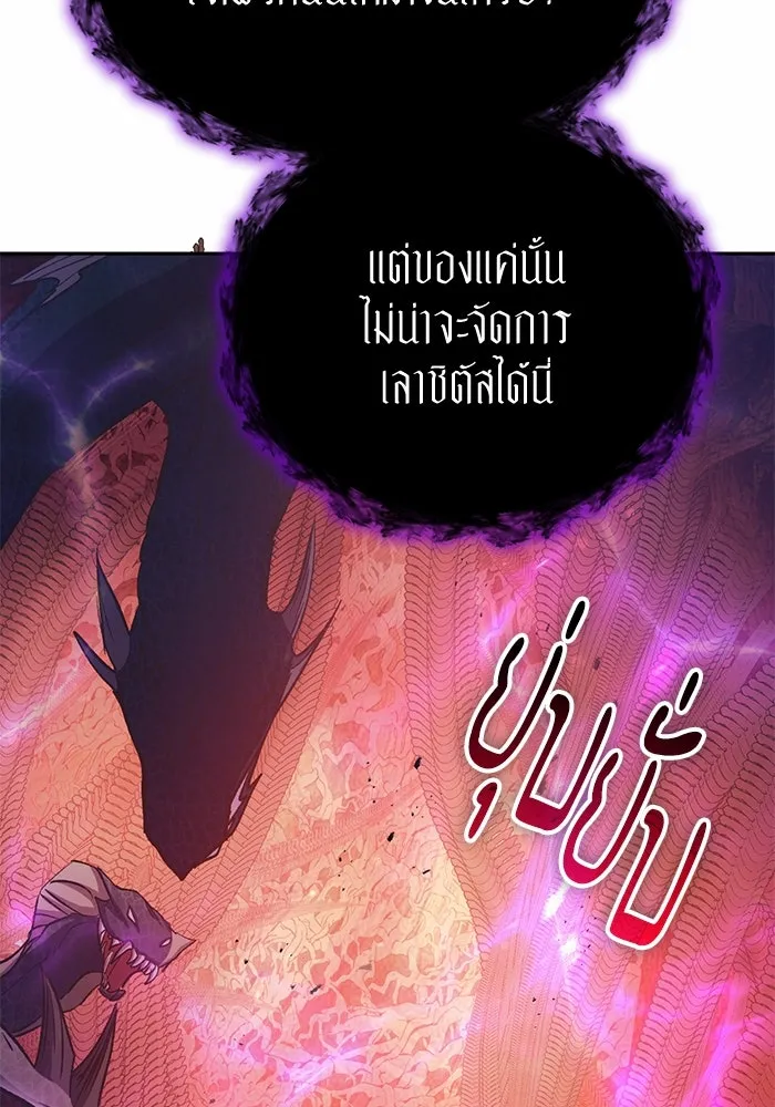 My S-Class Hunters ตอนที่ 90 เจ้านายของเหล่ามังกรคำสาปพิษ ( รูปที่ 22