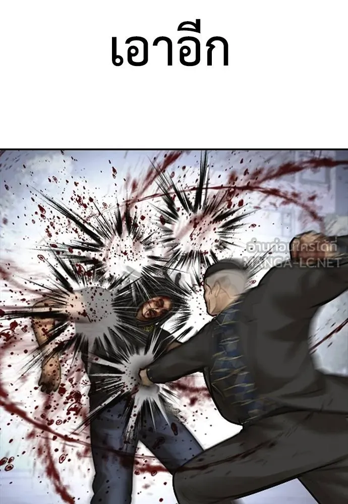 Y2K ตอนที่ 53 รูปที่ 153