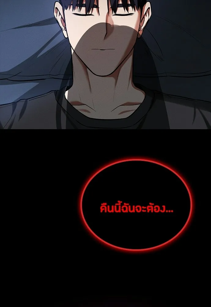 มือสังหารพันธุ์อมตะ ตอนที่ 73 รูปที่ 2