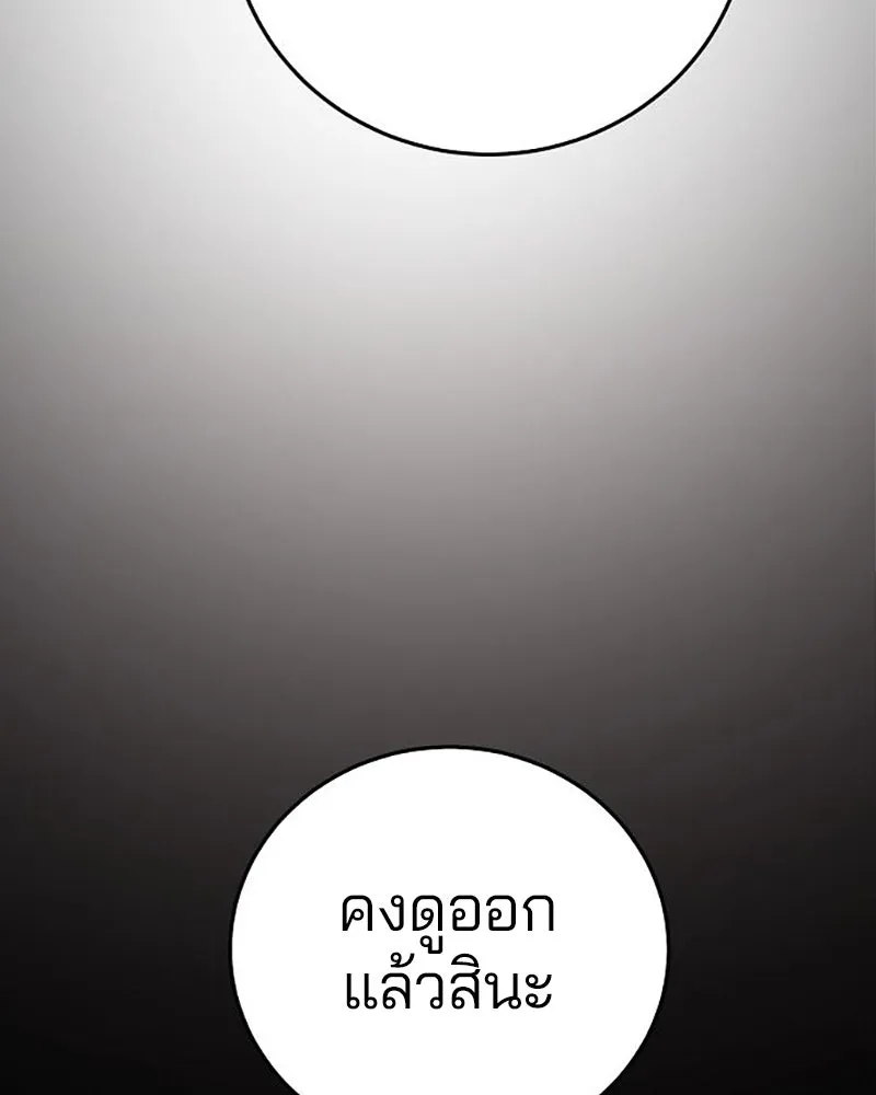 Player ตอนที่ 210 รูปที่ 49