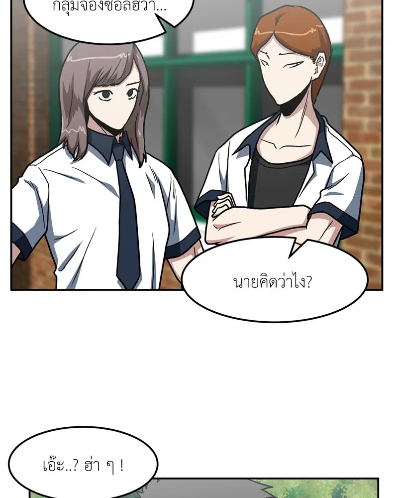 โรงเรียนสัตว์กินเนื้อ ตอนที่ 20 รูปที่ 65