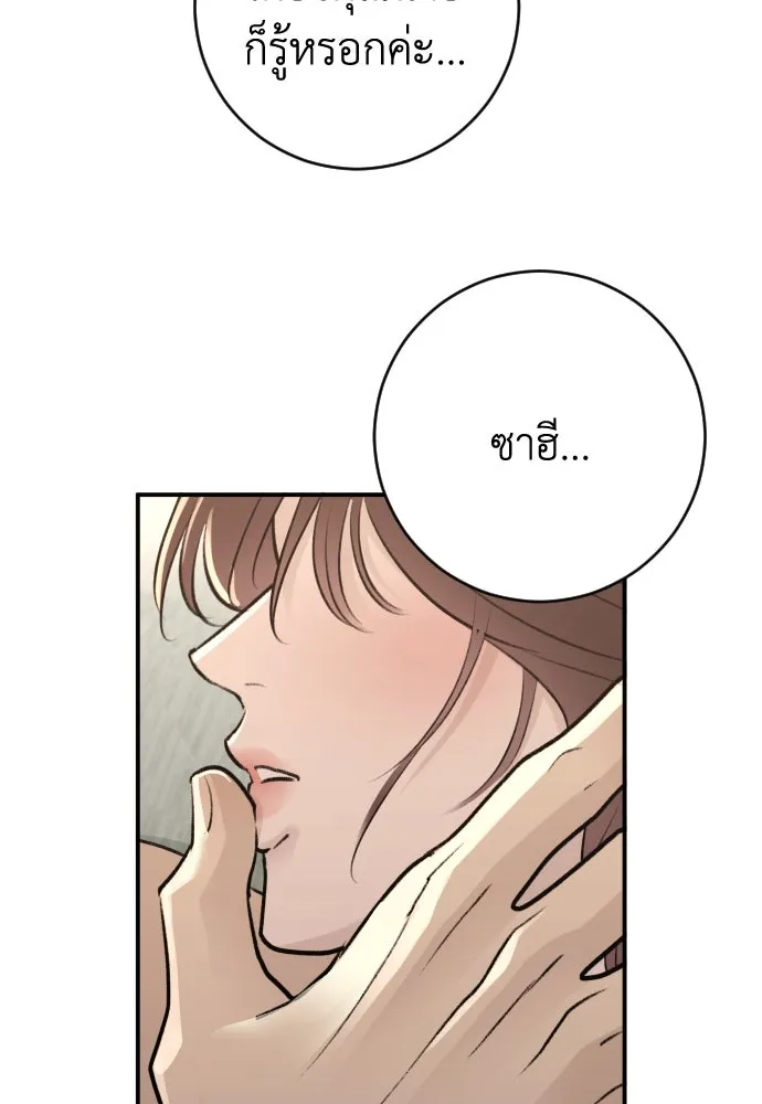 รักไร้ราคา ตอนที่ 38 รูปที่ 77