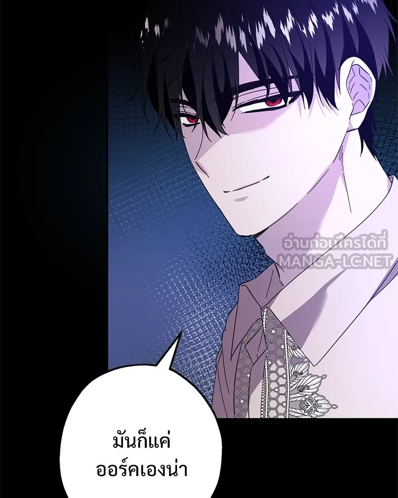 อนาคตพบรัก ตอนที่ 7 รูปที่ 126