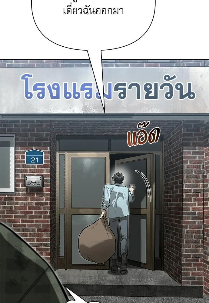 ชีวิตฮีลใจนายฮันเตอร์คลาส S ตอนที่ 11 รูปที่ 118