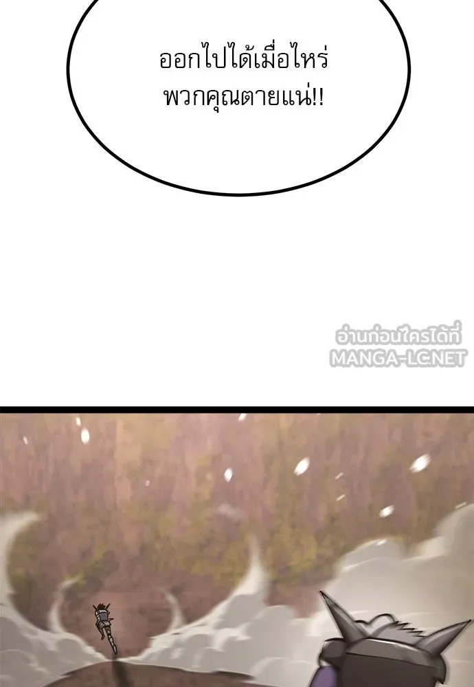 ก็อบลินเลเวล 999 ตอนที่ 22 รูปที่ 81