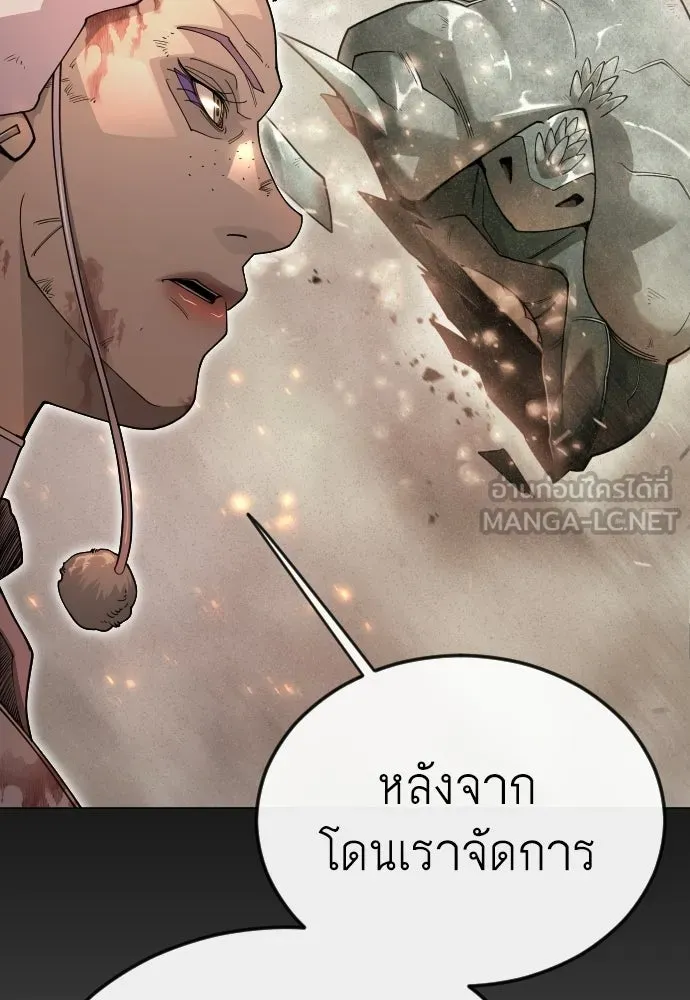 ยุคแห่งยอดมนุษย์ ตอนที่ 125 รูปที่ 87
