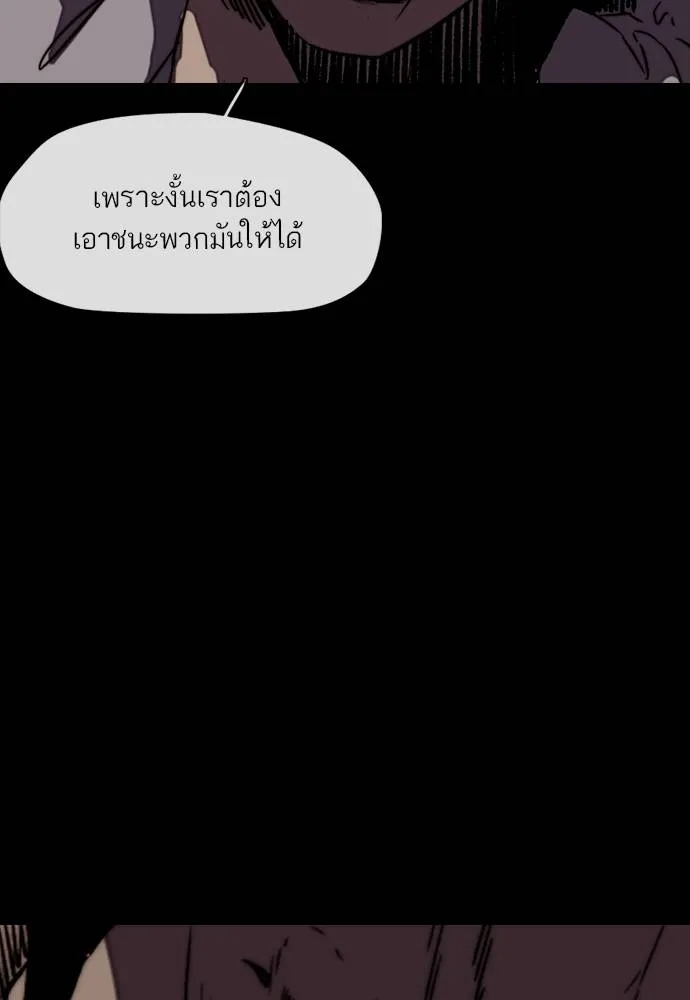 Wind Breaker ตอนที่ 241 รูปที่ 115