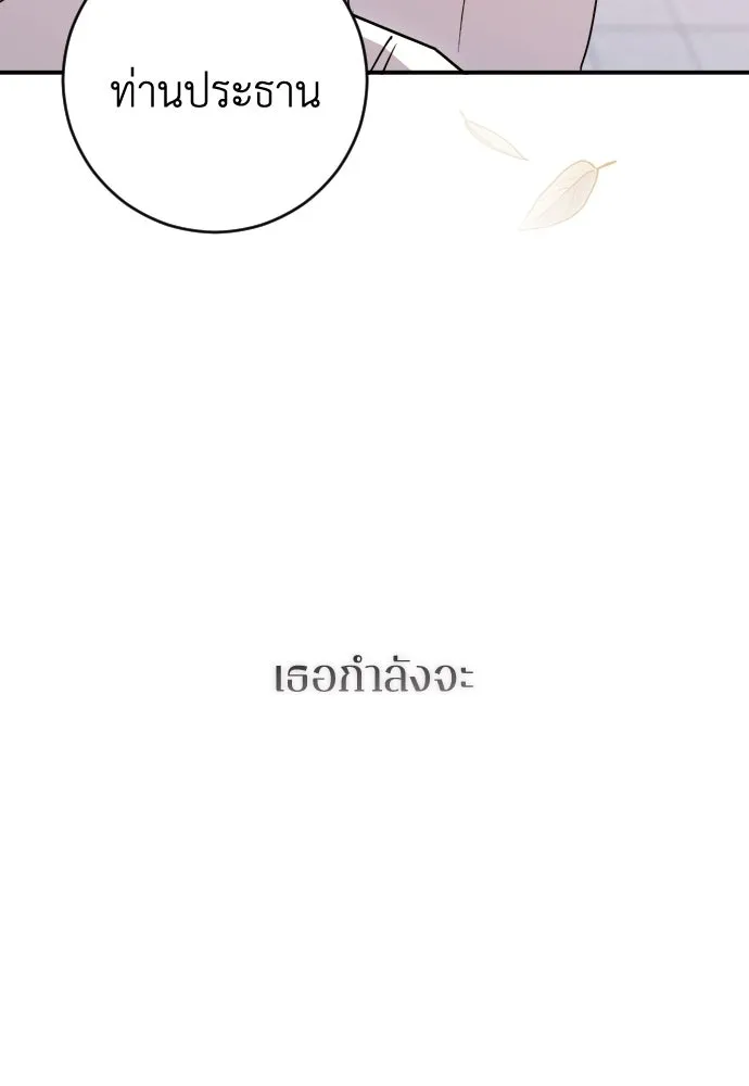 รักไร้ราคา ตอนที่ 49 รูปที่ 151