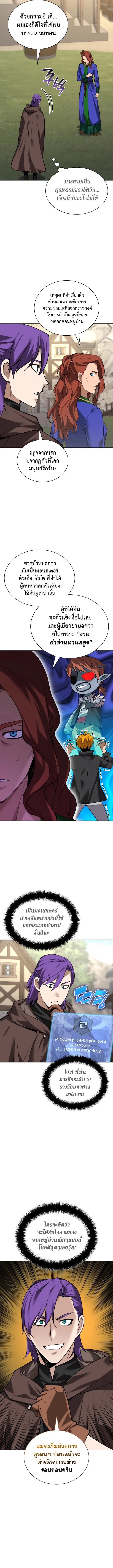 Overgeared จ_าวแห_งย_ทธภ_ณฑ_ ตอนที่ ตอนที่ 297 รูปที่ 16