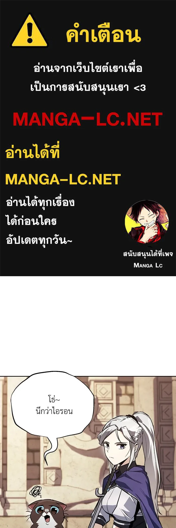 ชีวิตพลิกผันของลอร์ดผู้เกียจคร้าน ตอนที่ 91 แสงที่ส่องสว่างในความมืด รูปที่ 1
