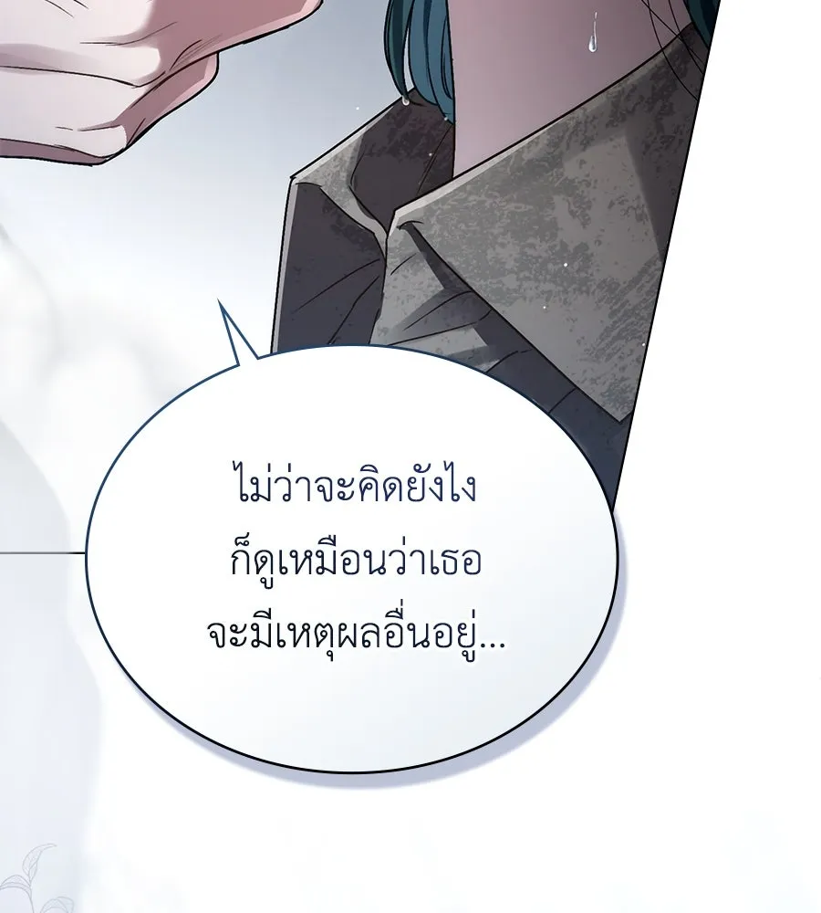 เล่ห์รักชนชั้นสูง ตอนที่ 2 รูปที่ 145