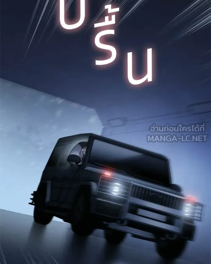 Baek XX ตอนที่ 152 รูปที่ 185