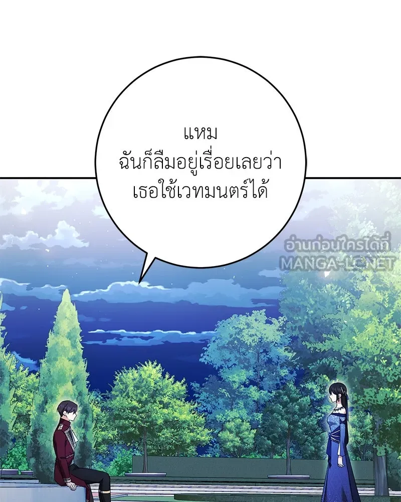 ภารกิจไล่ตามลุค บีเชล ตอนที่ 71 รูปที่ 30