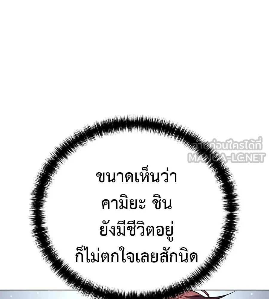 มัจจุราชชุดแดง ตอนที่ 55 รูปที่ 45
