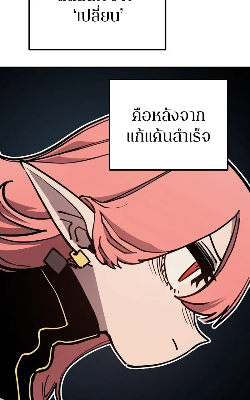 Player ตอนที่ 193 รูปที่ 136