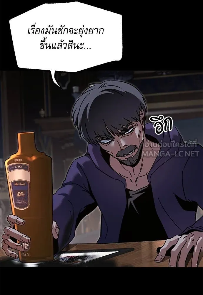 ชำแหละอะคาเดมี ตอนที่ 49 รูปที่ 80