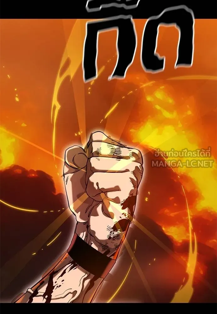 ยมราชลงทัณฑ์ ตอนที่ 76 รูปที่ 95