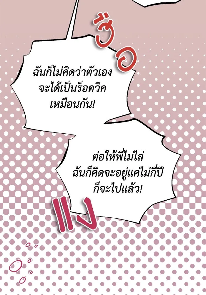 ชีวิตใหม่ในตระกูลมือสังหาร ตอนที่ 6 รูปที่ 52