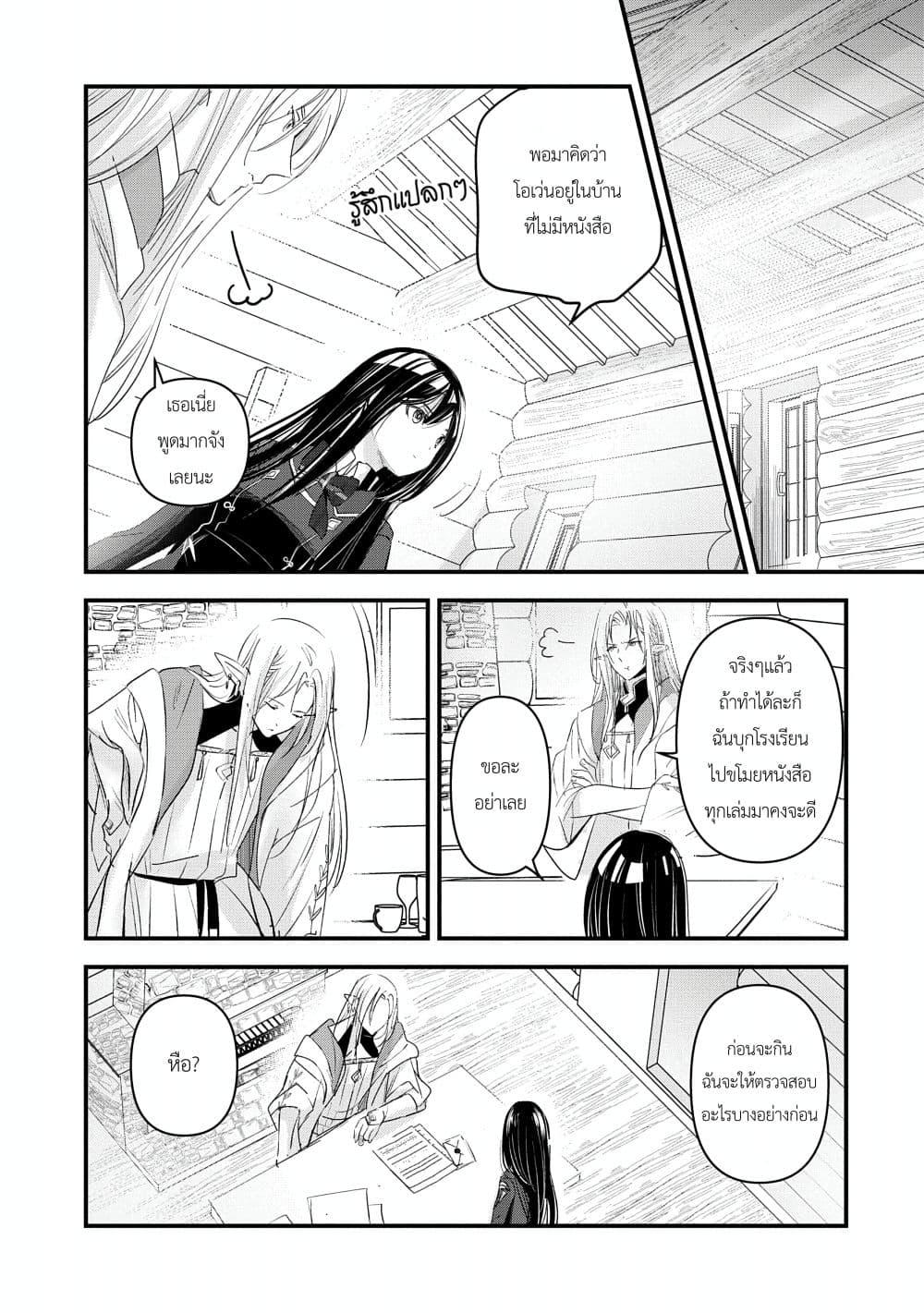 Manga-lc-com อ่านมังงะ อ่านการ์ตูน ออนไลน์ ฟรี I Was Transferred to Another World and Became a Teacher, but I’m Feared as a Witch Aoi-Sensei’s Academy Struggle Log ตอนที่ 1 2 3 4 5 6 7 8 9 10 11 12 13 14 ฟรี ไม่มีโฆษณา Manga-lc - อ่าน มังงะ อ่าน การ์ตูน ออนไลน์ อ่านมังงะ ฟรี