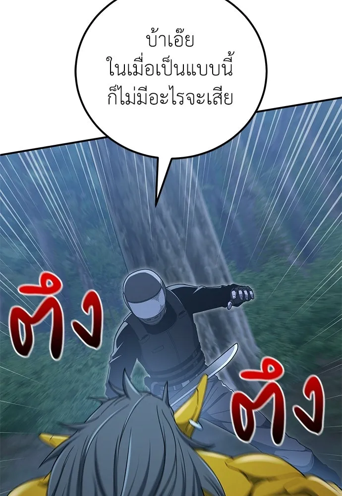 ผู้เชี่ยวชาญวันสิ้นโลก ตอนที่ 17 รูปที่ 89