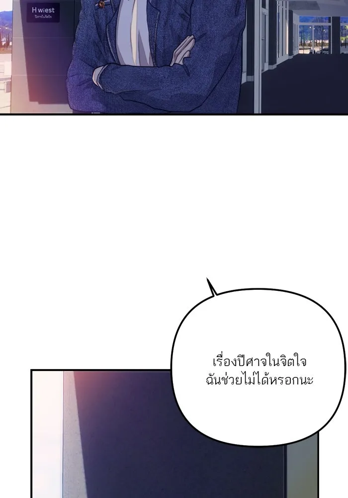 เปย์นี้เพื่อนาย My Sugar Baby ตอนที่ 80 เดือนสอง  phd ตรีเอกภาพ รูปที่ 70