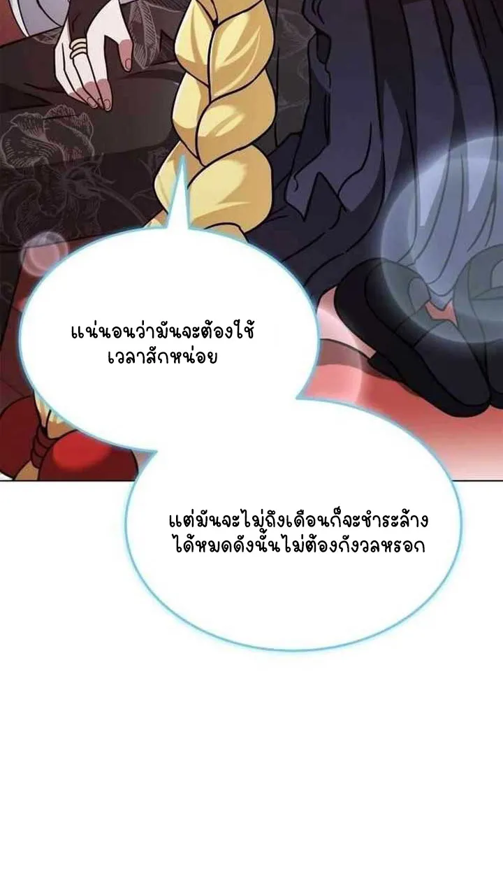 Part-Time Grim Reaper ตอนที่ ตอนที่ 28 รูปที่ 142