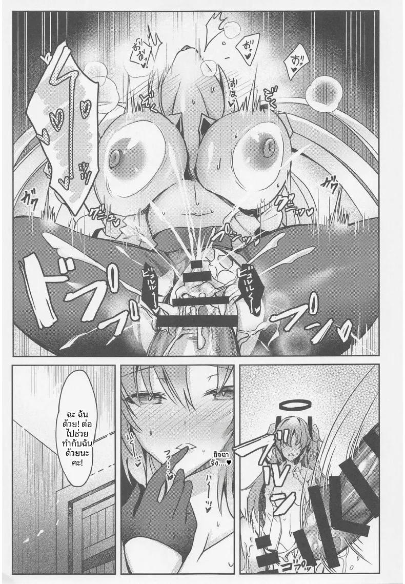 Doujin-Lc- อ่าน โดจิน มังฮวา เกาหลี ญี่ปุ่น จีน แปลไทย เรื่องลามกของยูกะกับโนอา (Inoue Takuya) (Blue Archive) ตอนที่ 1 2 3 4 5 6 7 8 9 10 11 12 13 14 ฟรี ไม่มีโฆษณา อ่าน โดจิน Manhwa เกาหลี ญี่ปุ่น จีน เรามีครบ คัดมาให้เน้นๆ โดจิน 18+ รับประกันความฟินโดย  Doujin Lc
