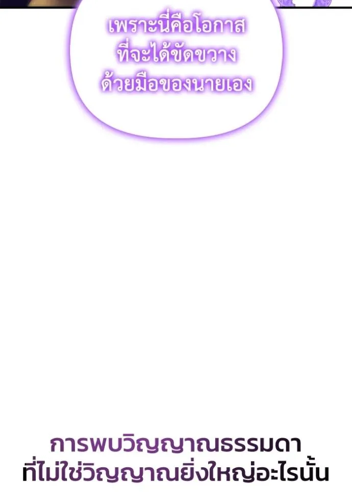 เกมของยอดมนุษย์ ตอนที่ 121 รูปที่ 29