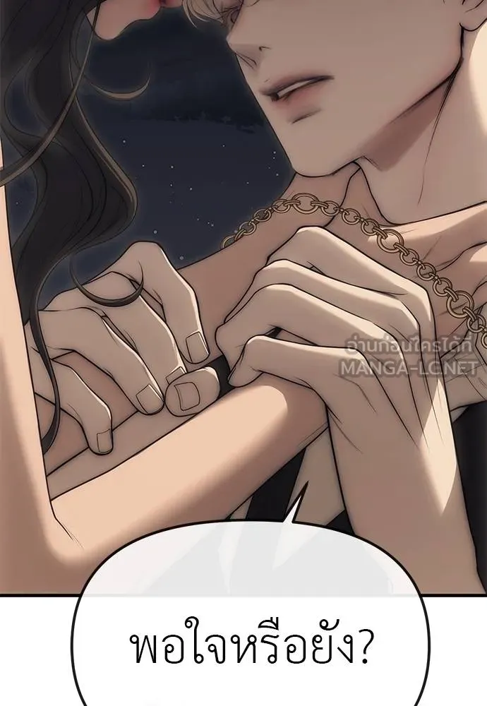 ปฏิบัติการลับ ตอนที่ 96 รูปที่ 132