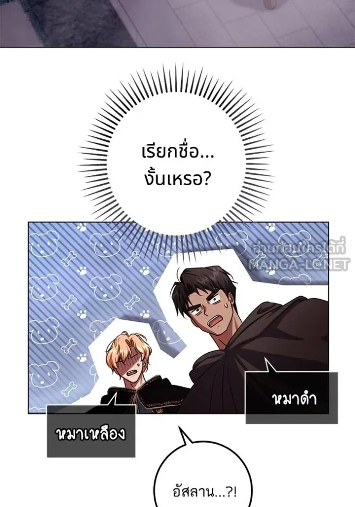 ทางหลุดพ้นของ ตอนที่ 85 รูปที่ 24