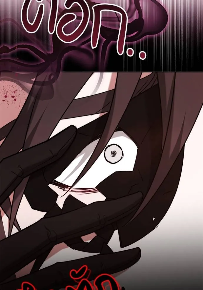 เจ้าสาวอัคนีดำ ตอนที่ 75 รูปที่ 118