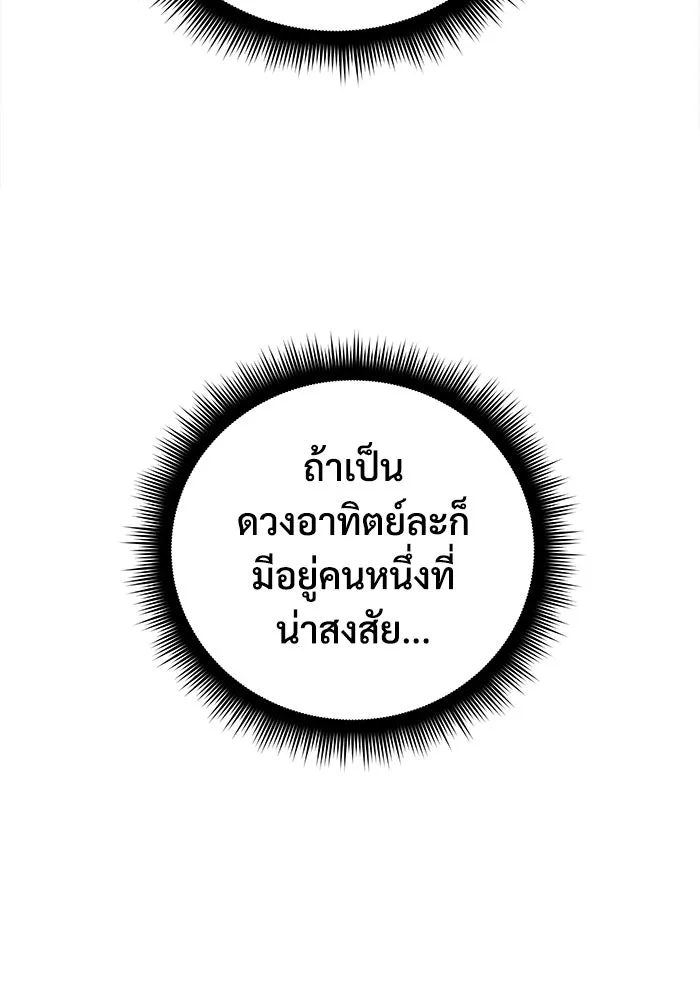 สัปดาห์นี้งดอัปตอนใหม่ ตอนที่ 79 รูปที่ 88