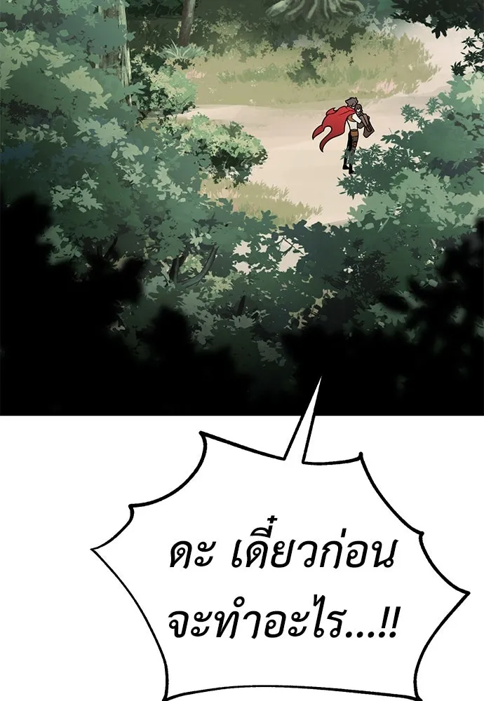 ไอ้เพลเยอร์นั่น ฉันฆ่ามันเอง ตอนที่ 47 รูปที่ 37