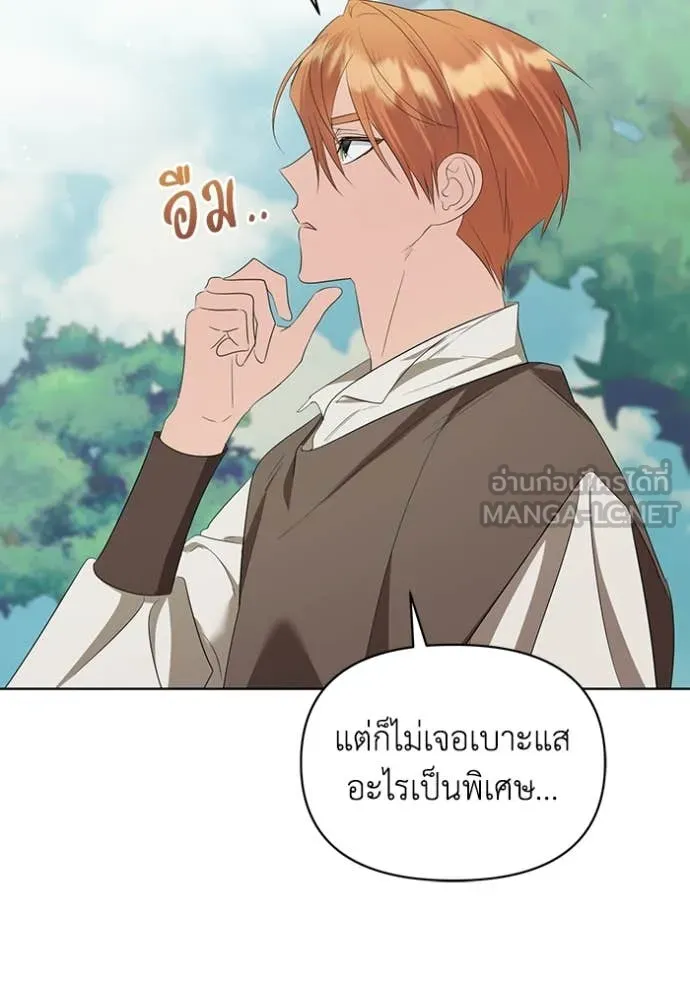 ชีวิตใหม่ในตระกูล ตอนที่ 79 รูปที่ 14