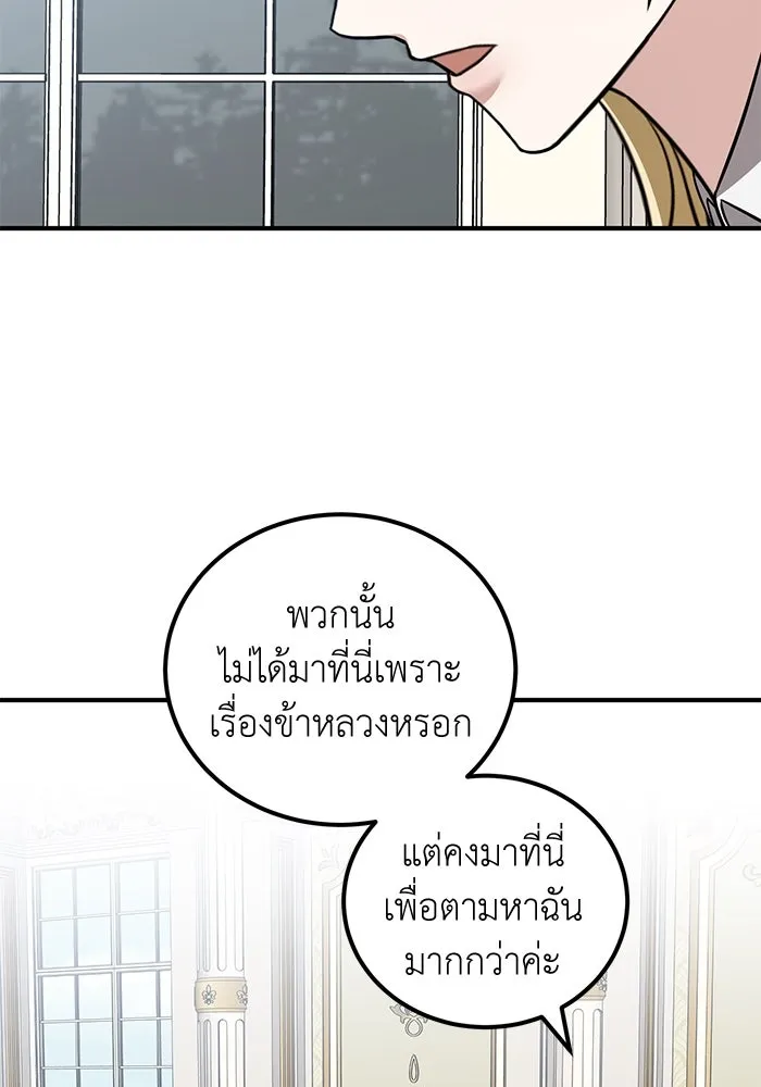 ครอบครัวพรรค์นั้น ฉันไม่มีวันกลับไป ตอนที่ 61 รูปที่ 67